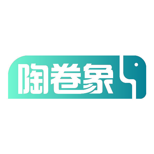 陶卷象
