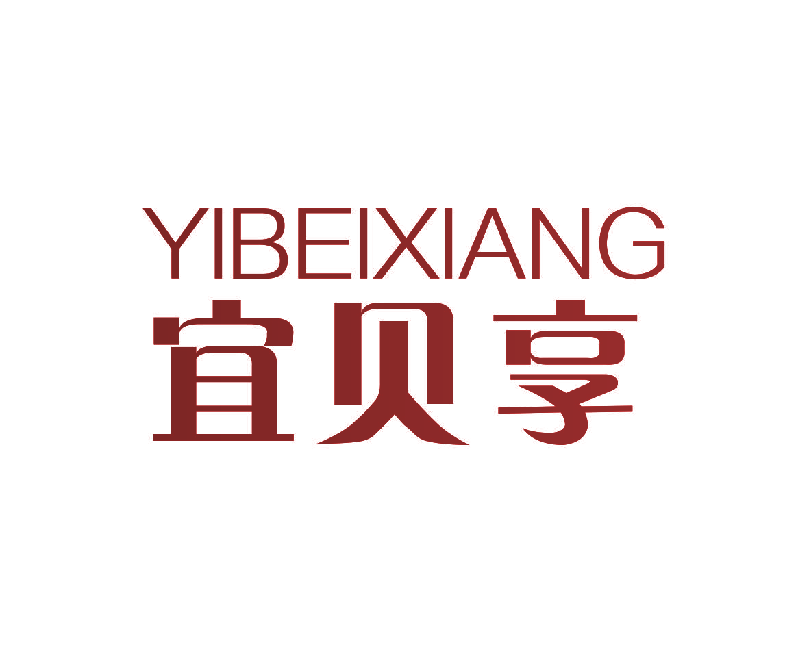 宜贝享