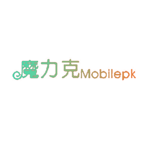 魔力克 MOBILEPK