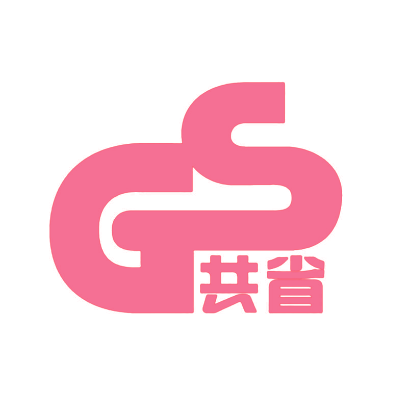 共省 GS