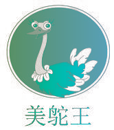 美鸵王