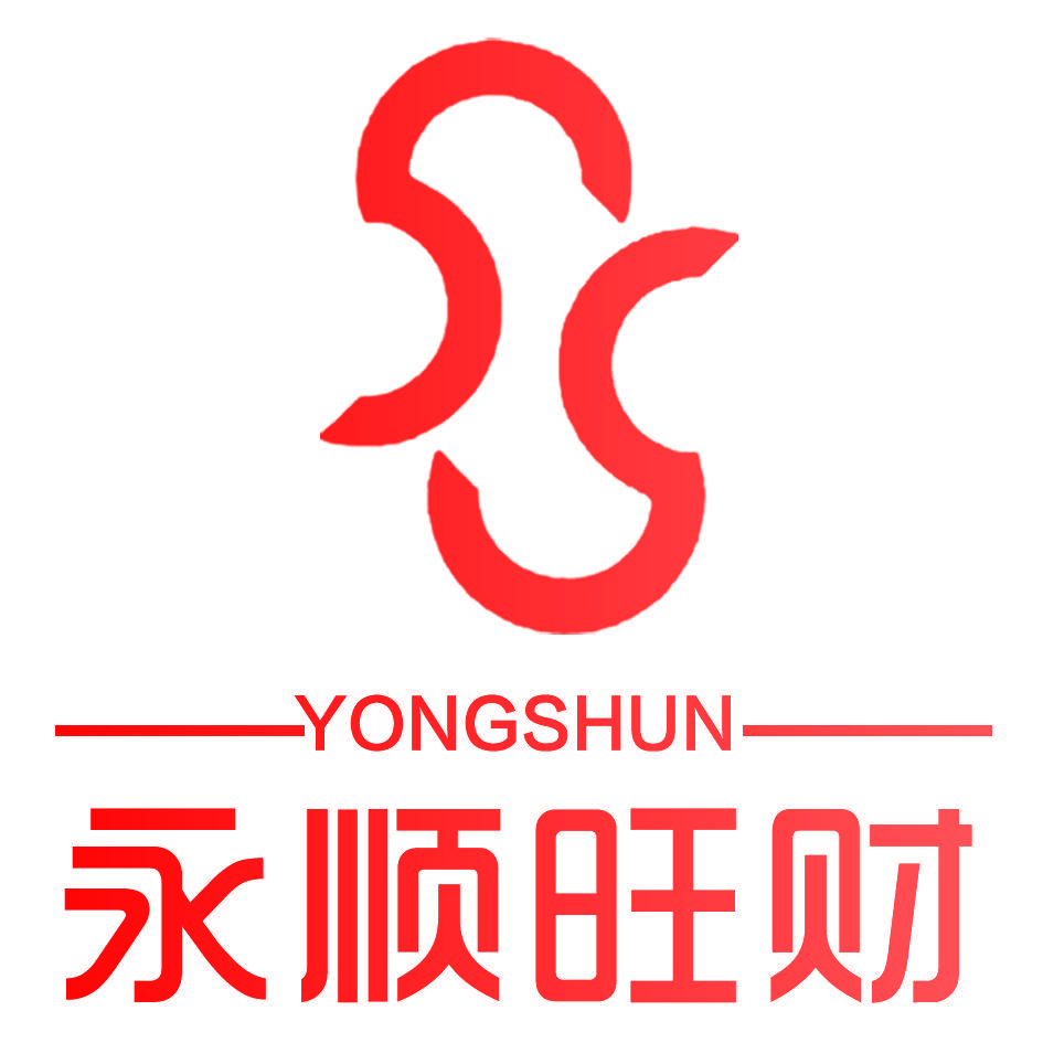 永顺旺财 YONGSHUN