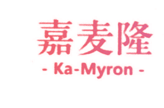 嘉麦隆-KA-MYRON-
