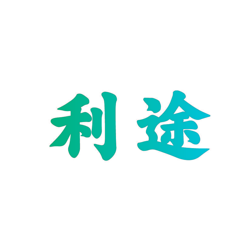 利途