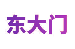 东大门