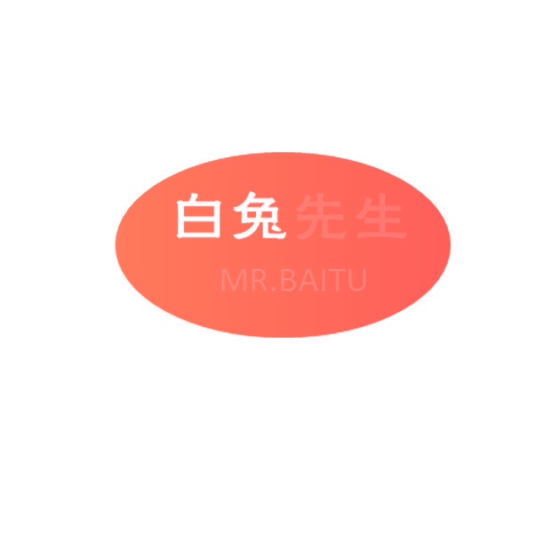 白兔先生 MR.BAITU