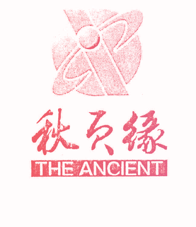 秋页缘 THE ANCIENT