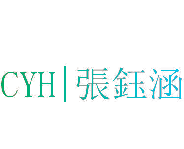 张钰涵 CYH