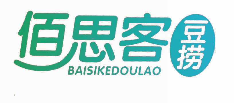 佰思客 豆捞