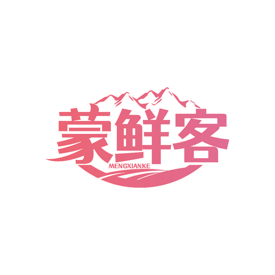 蒙鲜客