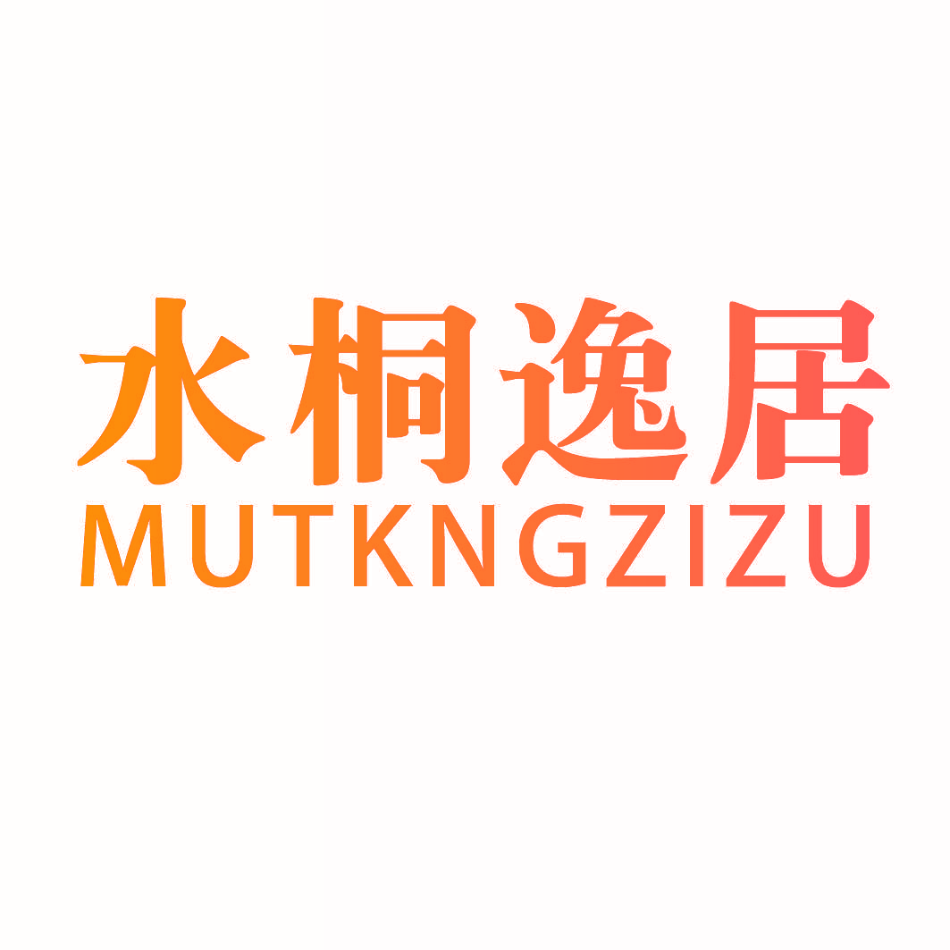 水桐逸居 MUTKNGZIZU