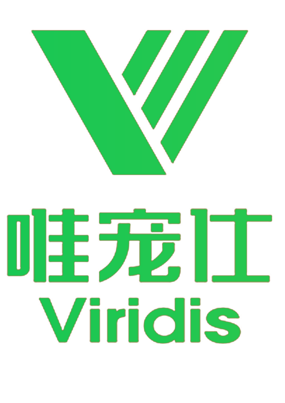 唯宠仕 VIRIDIS