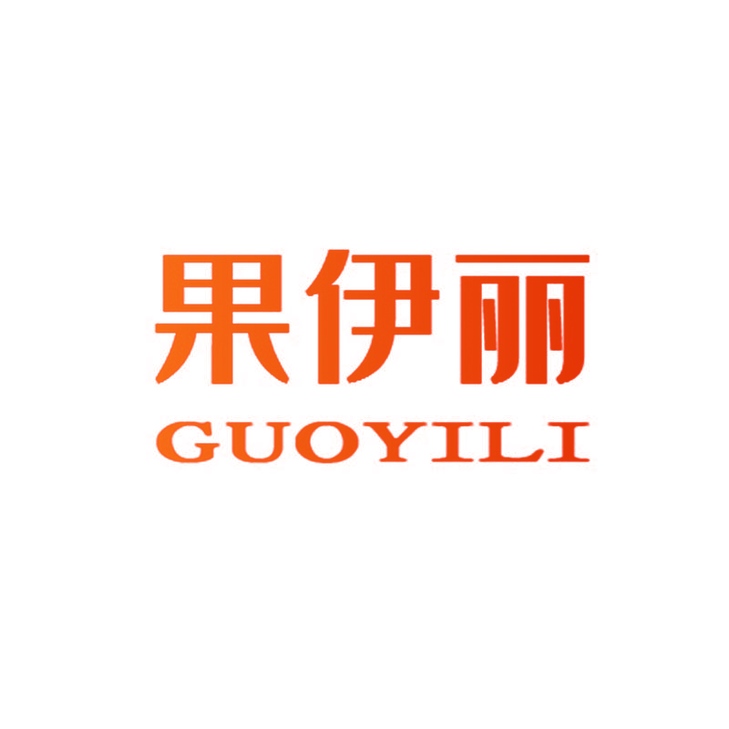 果伊丽