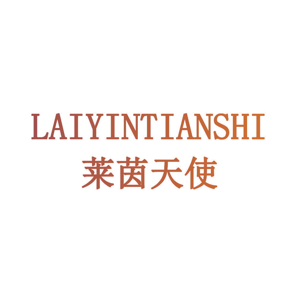 莱茵天使