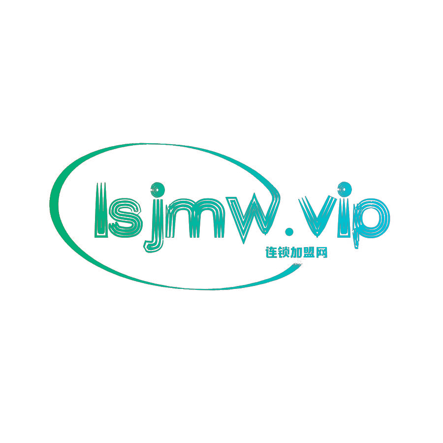 连锁加盟网 LSJMW.VIP