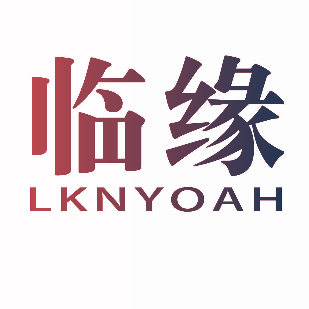 临缘 LKNYOAH