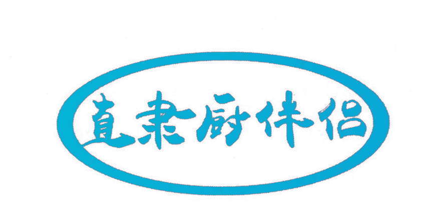 直隶厨伴侣
