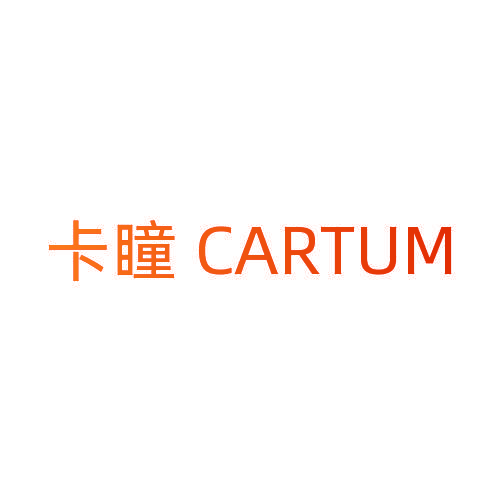 卡瞳 CARTUM