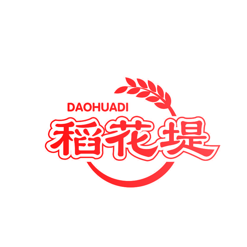 稻花堤