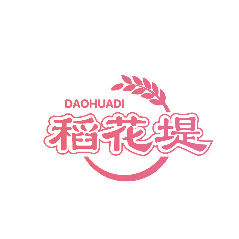 稻花堤