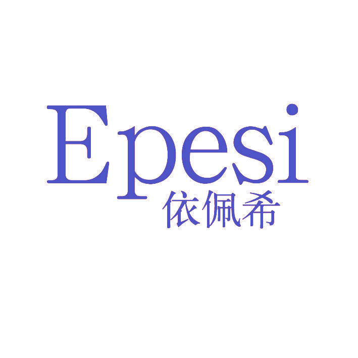 EPESI 依佩希
