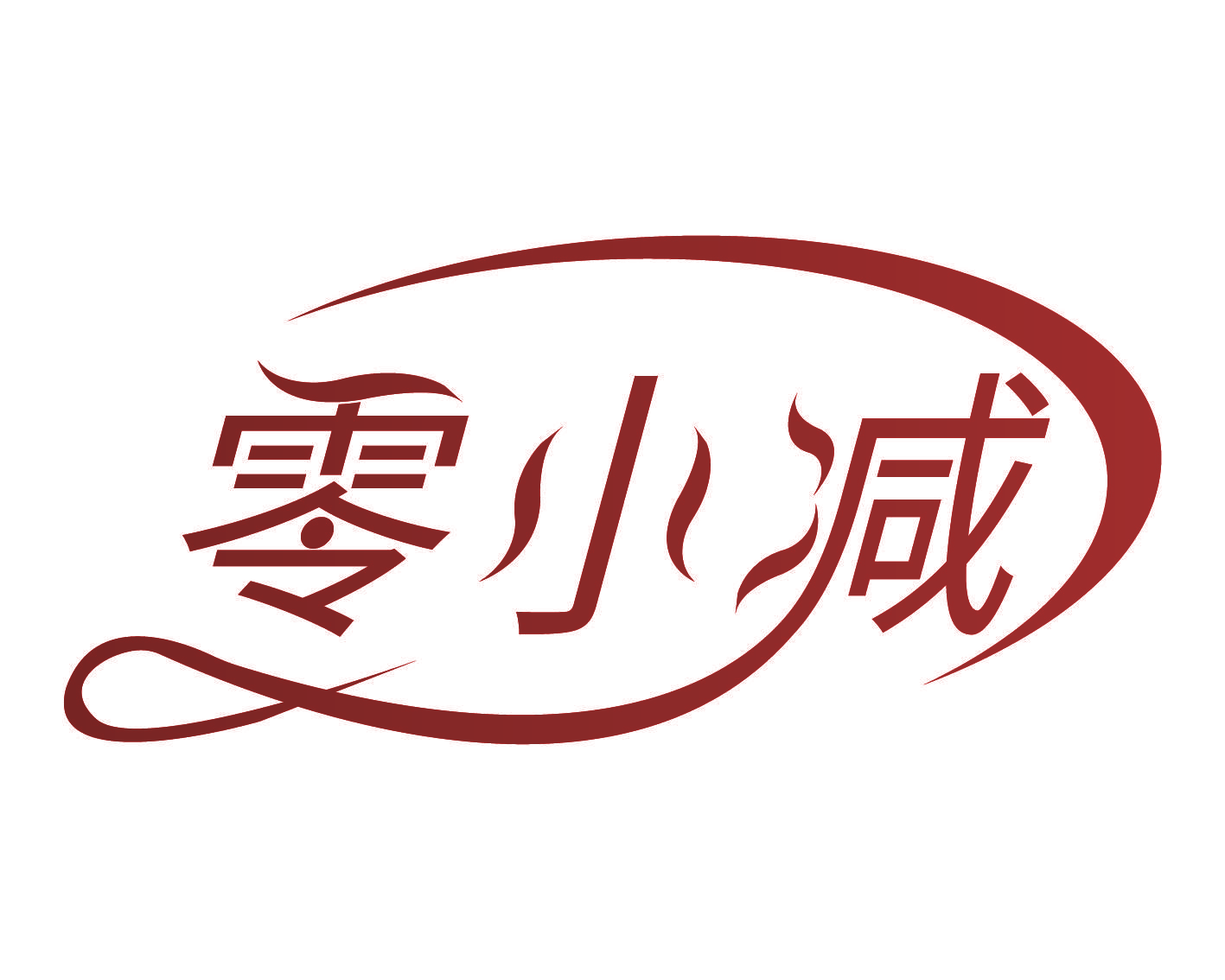 零小减