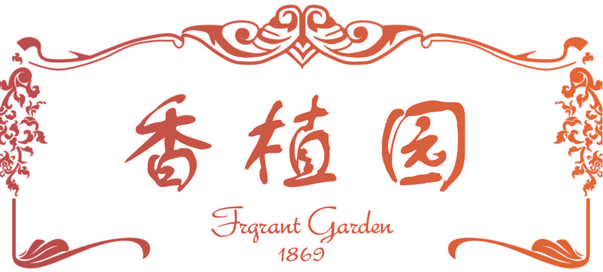 香植园 FRGRANT GARDEN 1869