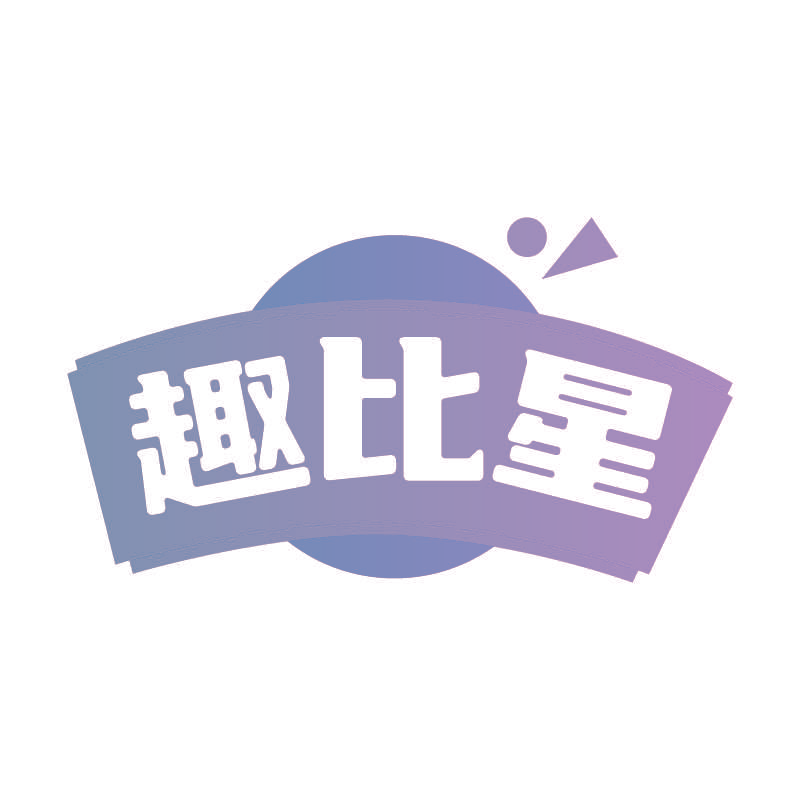 趣比星