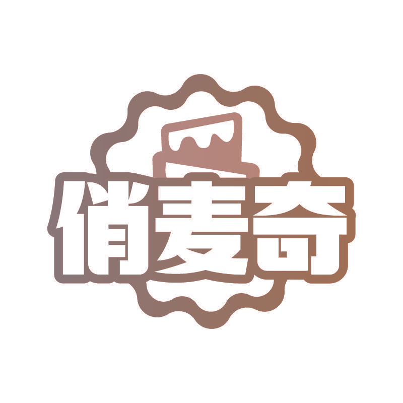 俏麦奇