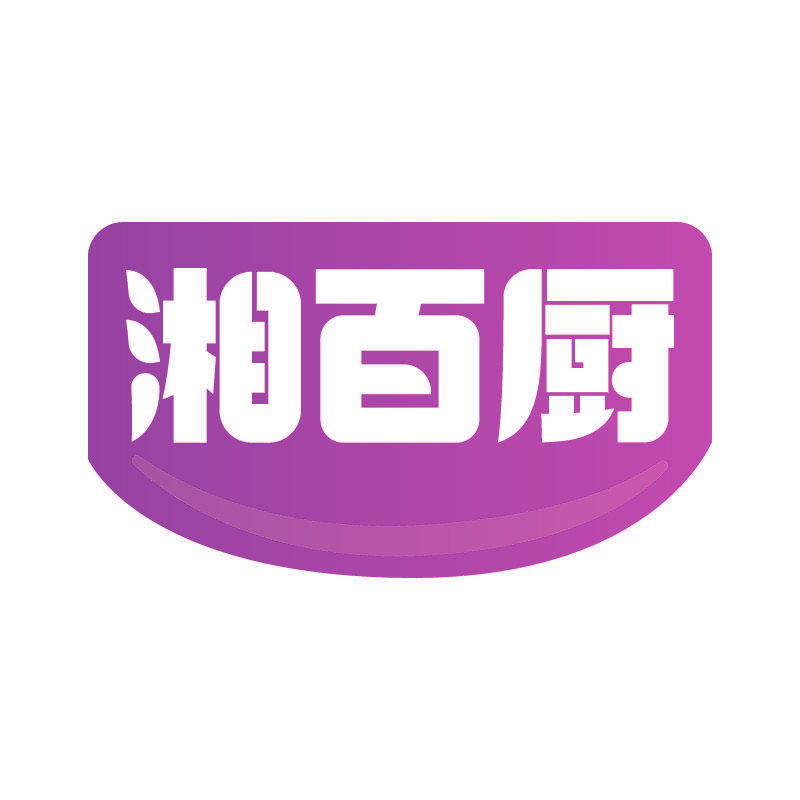 湘百厨