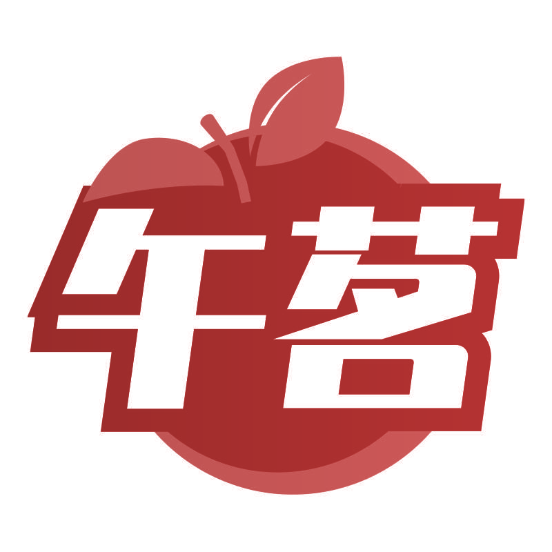 午茗