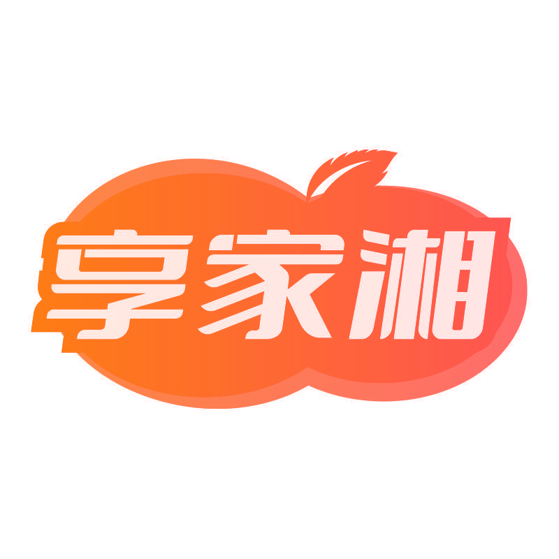 享家湘