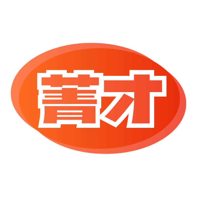 菁才