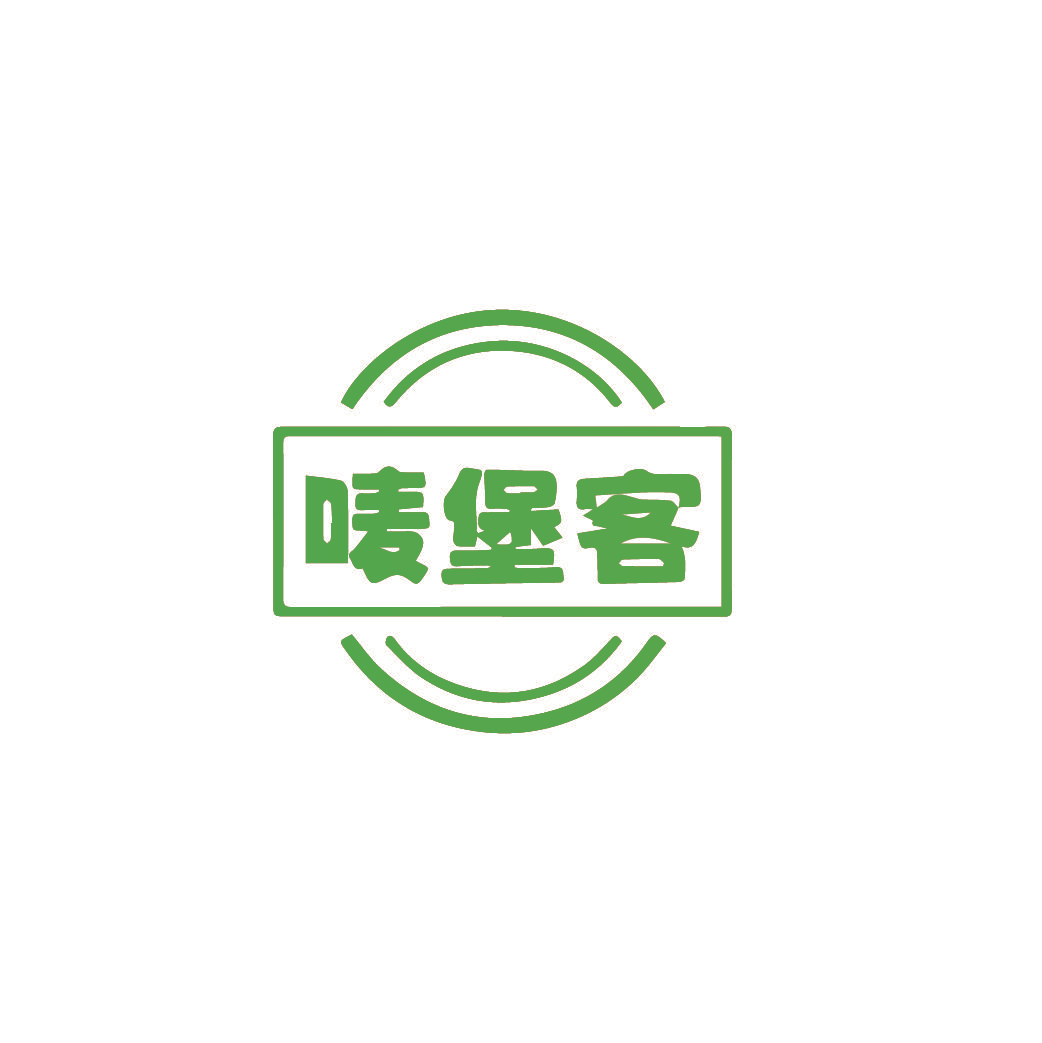 唛堡客
