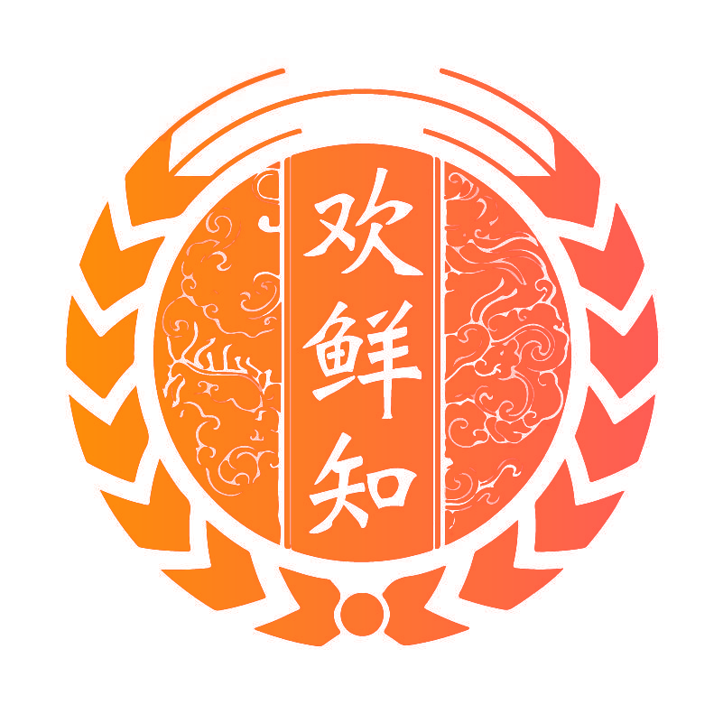 欢鲜知