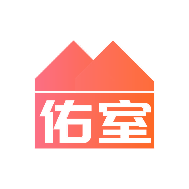 佑室