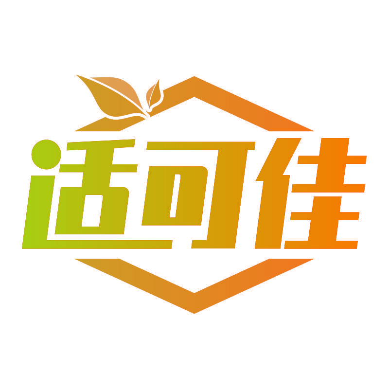 适可佳