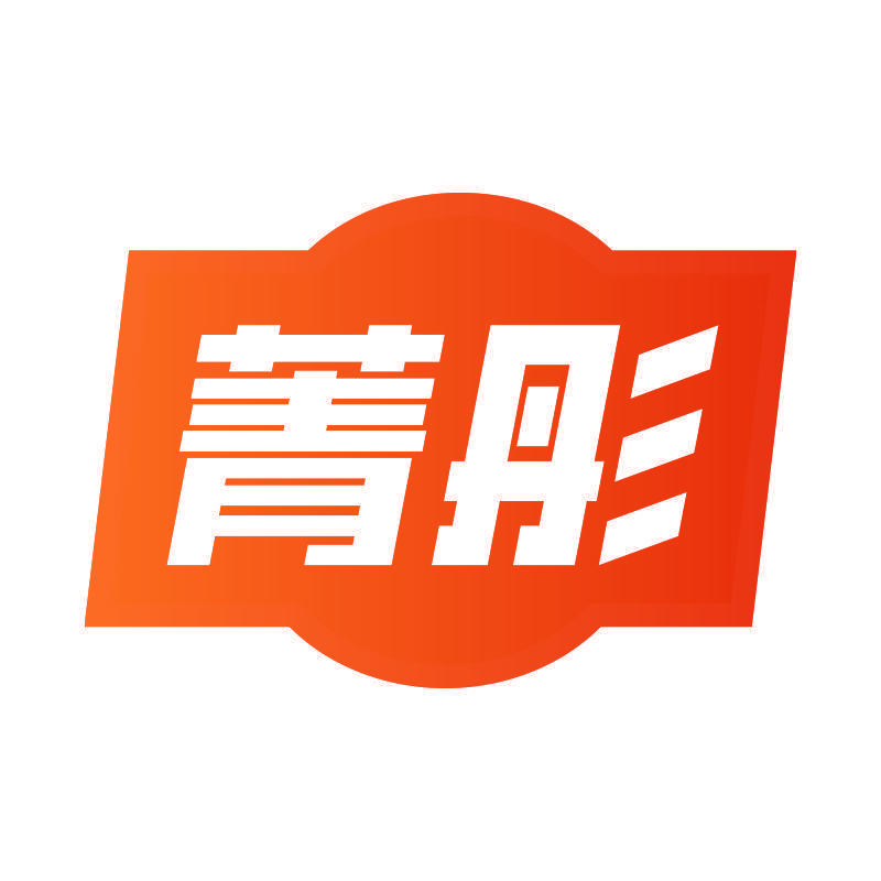 菁彤