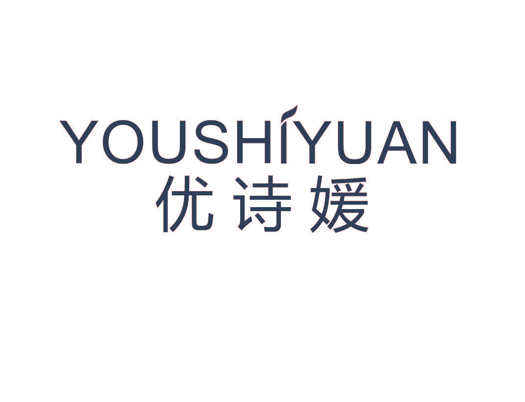 优诗媛