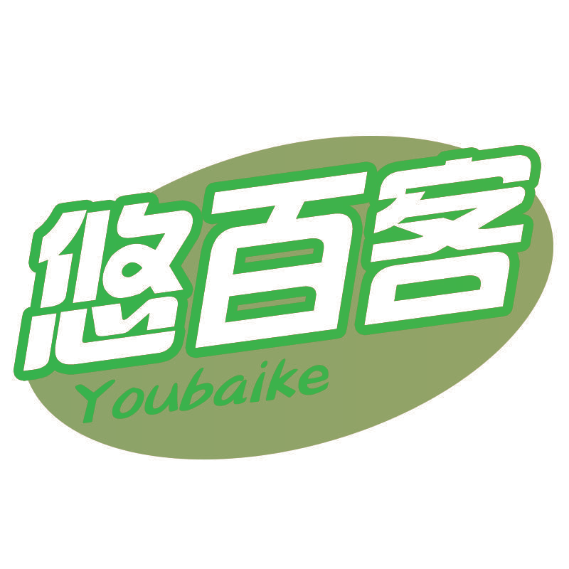 悠百客
