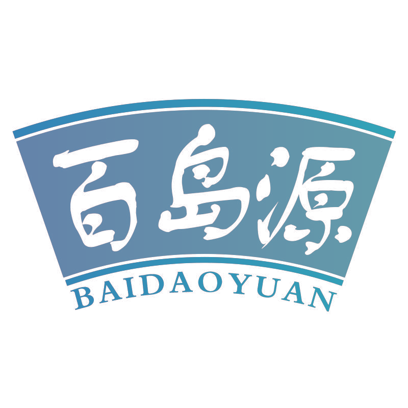 百岛源