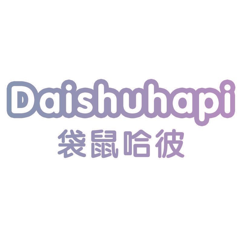 DAISHUHAPI 袋鼠哈彼