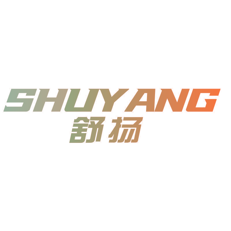 舒扬