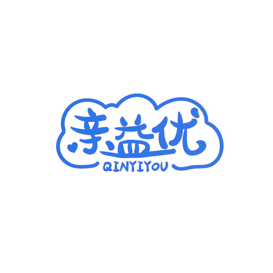 亲益优