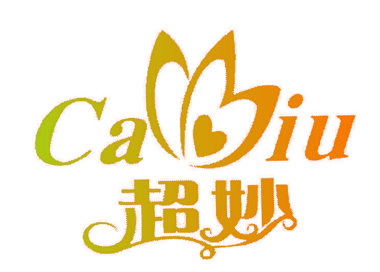 超妙;CAIU