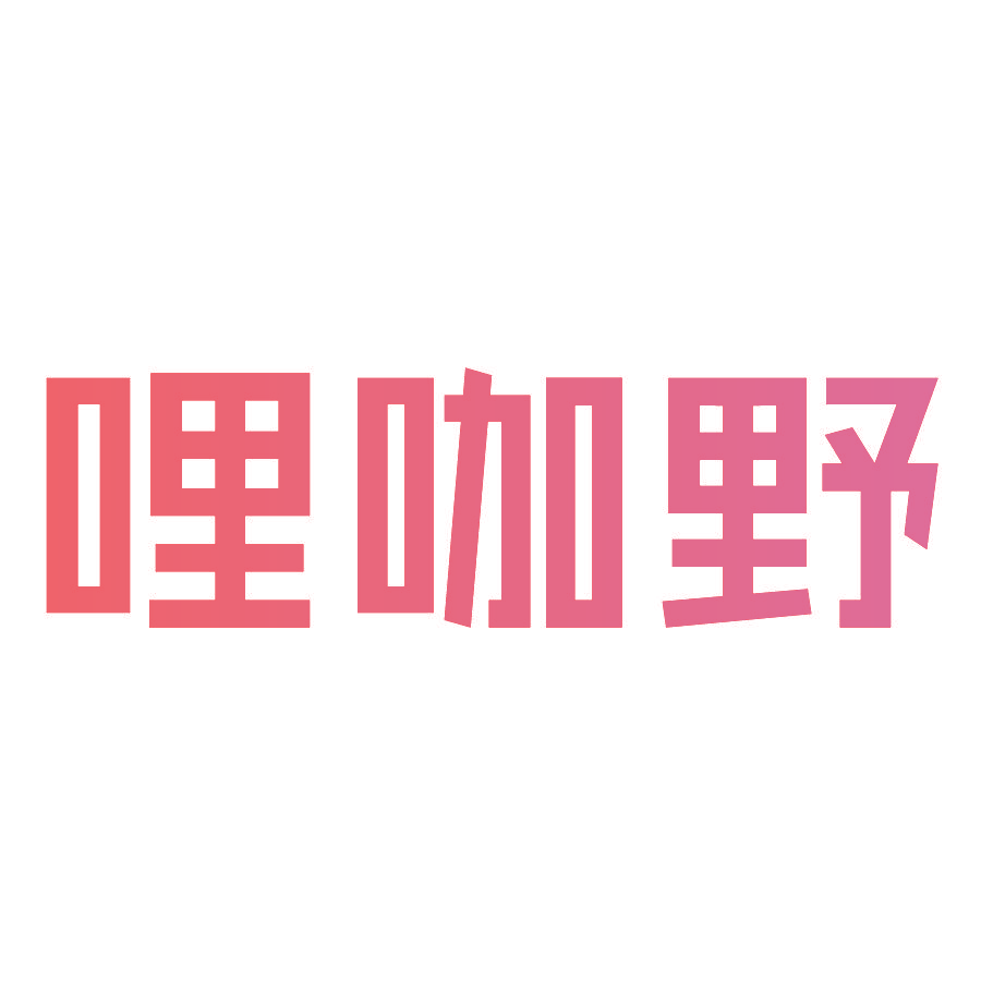 哩咖野