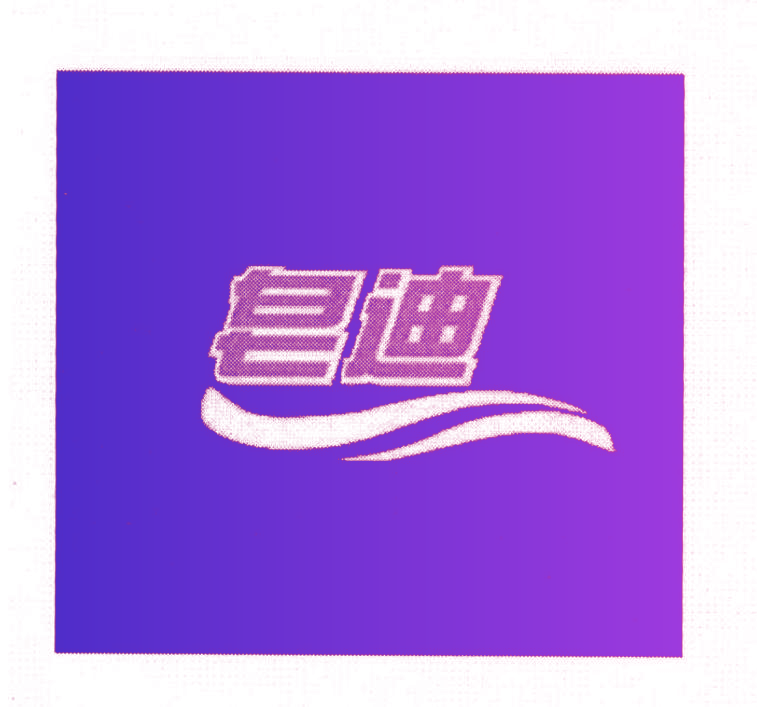 皂迪