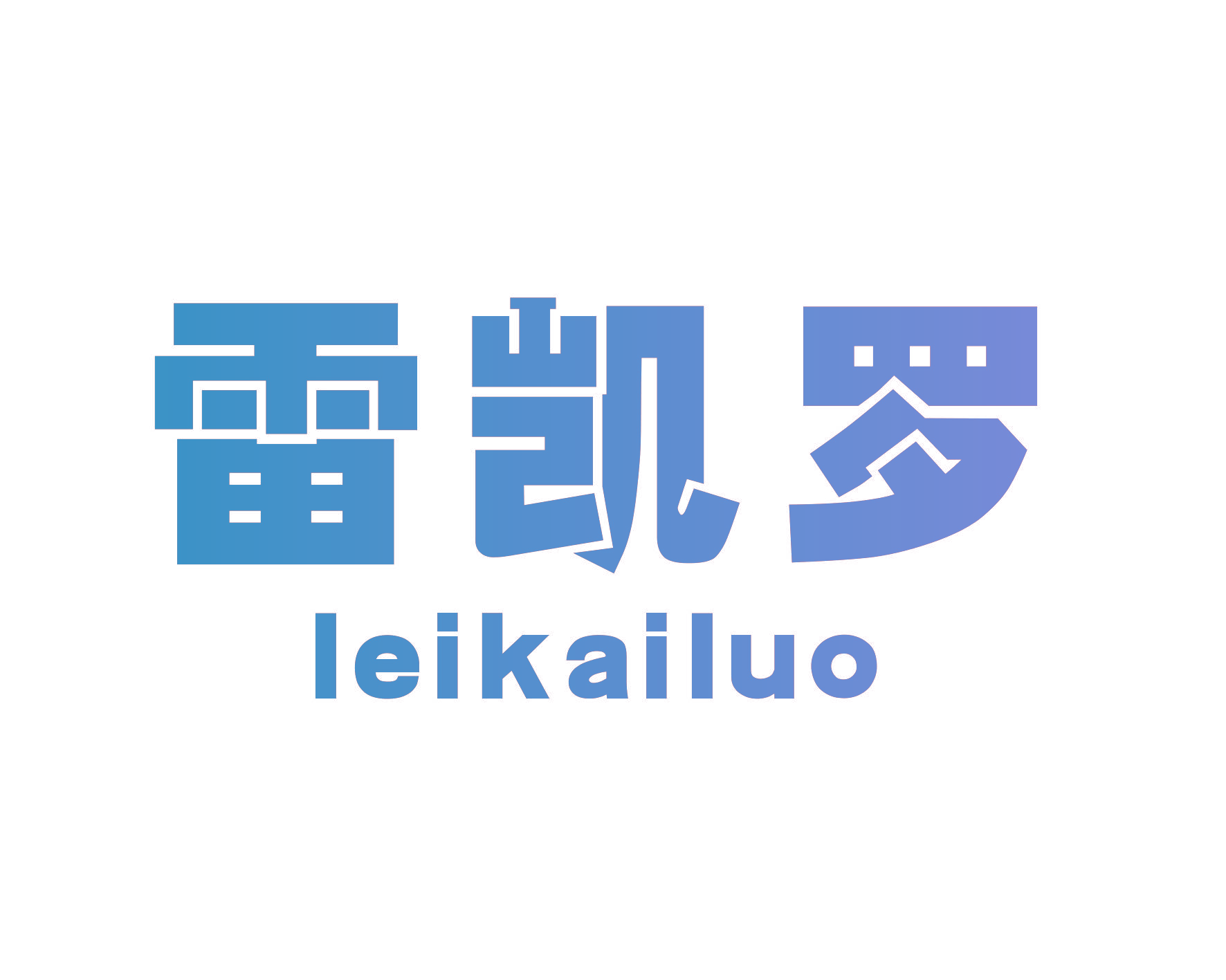 雷凯罗