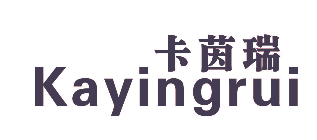 卡茵瑞 KAYINGRUI