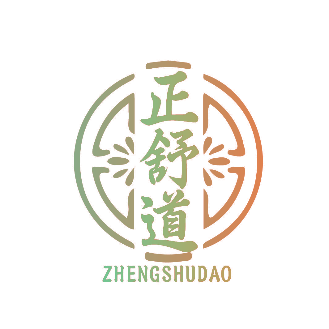 正舒道